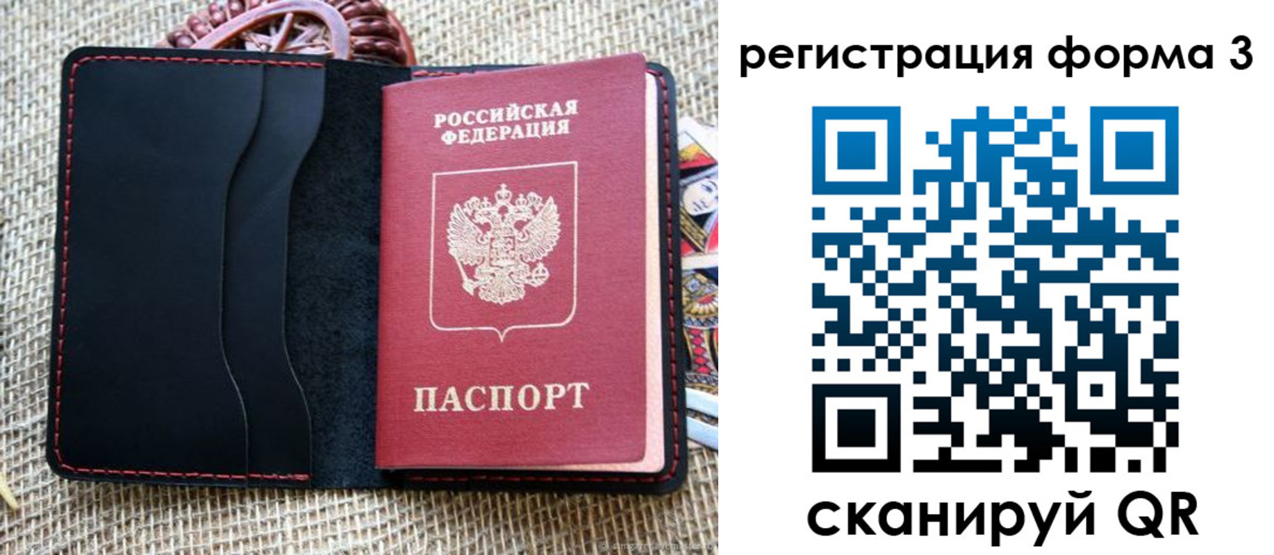 временная регистрация госуслуги в Евпатории