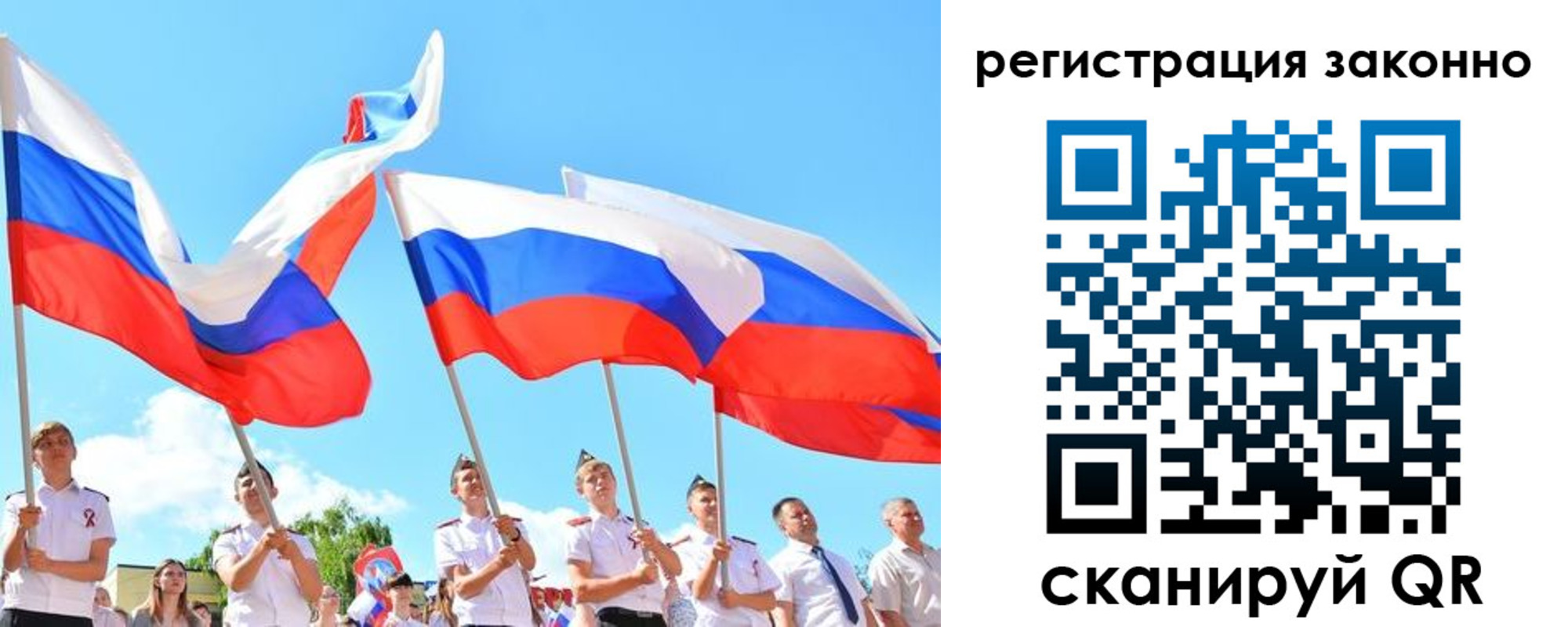 прописка регистрация в Евпатории