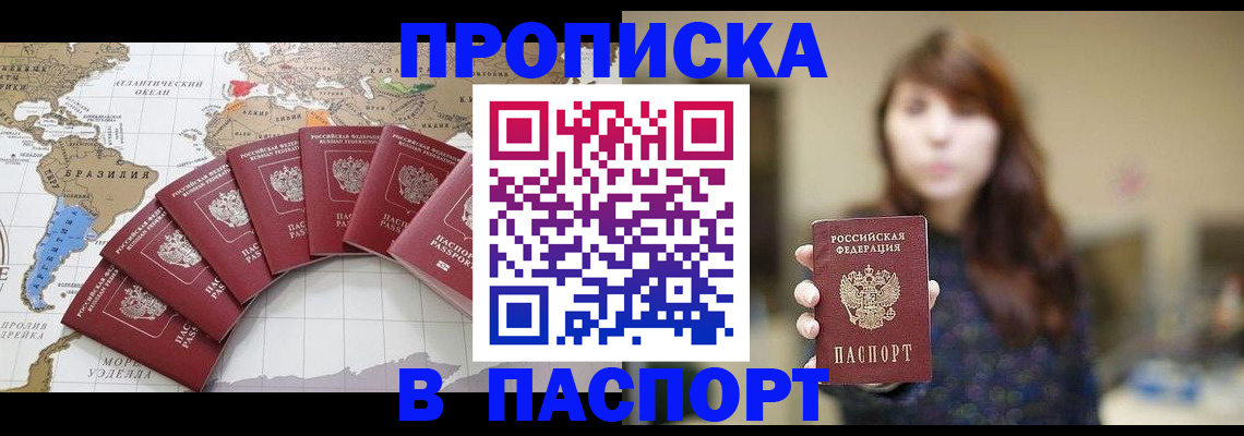 прописка для военкомата в Евпатории