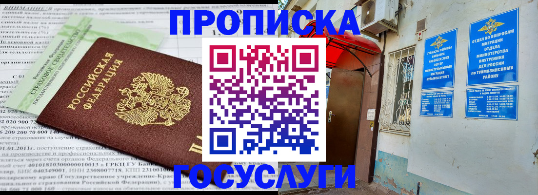 пропишу в квартире в Евпатории
